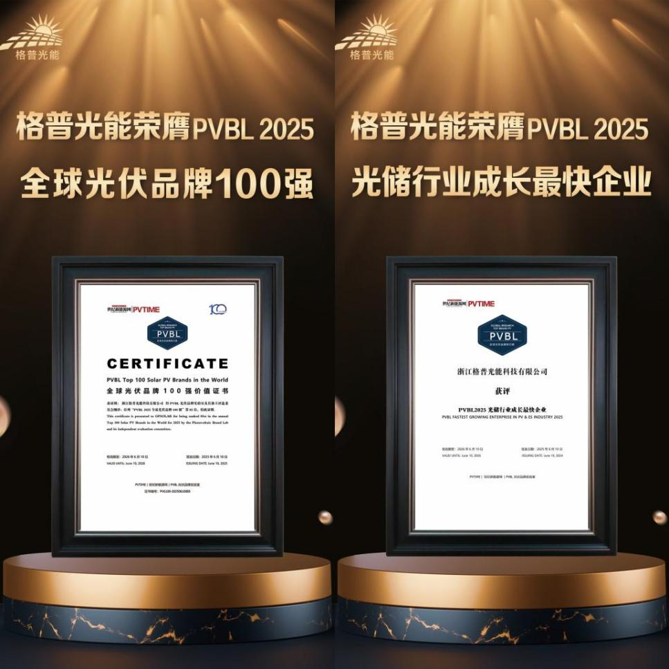 格普光能携全系产品亮相SNEC-4.png